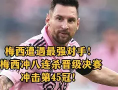 巴塞罗那遭遇平局，梅西仍是球队最大支柱